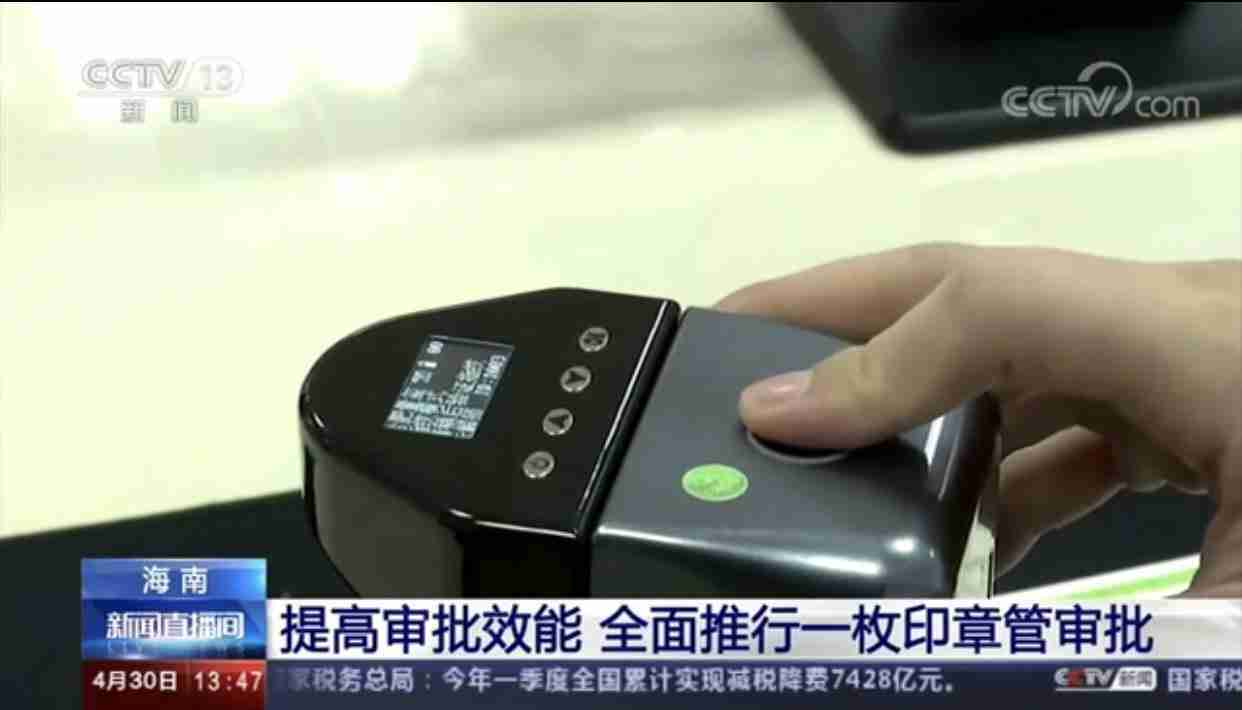 央视新闻联播报道