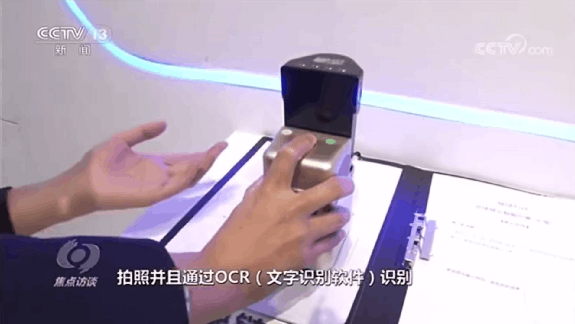 新华社专访