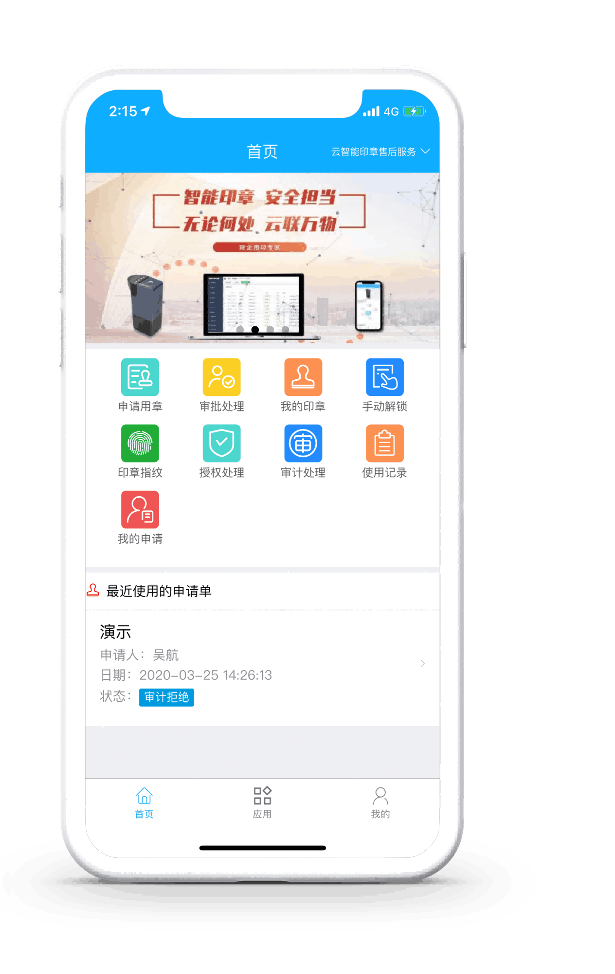 移动端应用截图