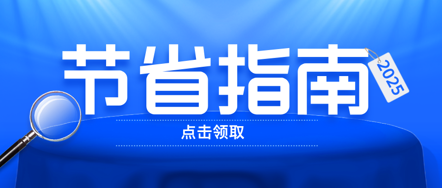 企业雇佣残疾人有哪些实际好处​? 残保金减免+税收优惠，不容错过！
