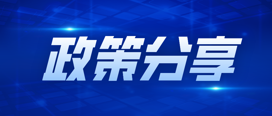 北京市按比例安排残疾人就业情况申报审核（残保金审核）政策问答（2025版）